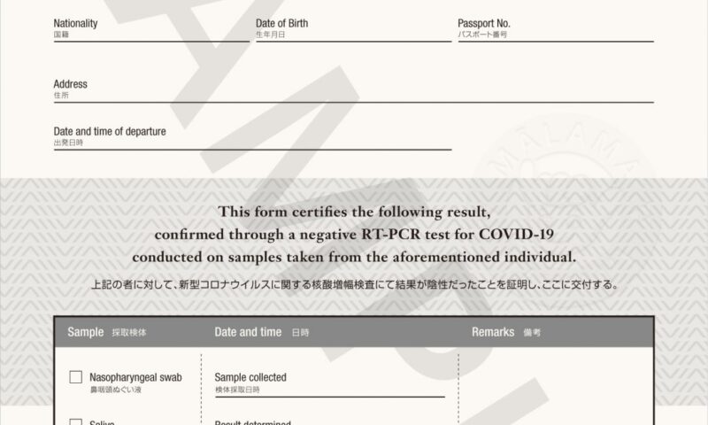 ハワイPCR検査陰性証明書